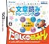 「うっかり」をなくそう! 文章読みトレーニング 読みトレ