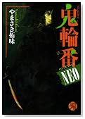 �S�֔�NEO (�L���O�V���[�Y �n�R�~�b�N�X)�̃C���[�W���g�傷��