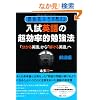 �������吶������������p��̒������I�׋��@�@�i����ҁj (YELL books)