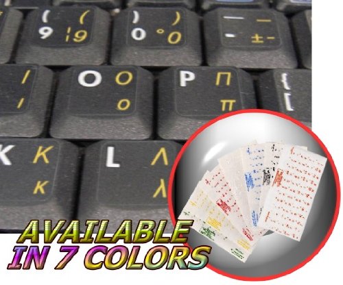 GREEK KEYBOARD STICKER WITH YELLOW LETTERING ON TRANSPARENT BACKGROUND