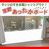 窓際あったかボード　ライトスリム　Lサイズ　スノー柄