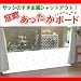 窓際あったかボード　ライトスリム　Lサイズ　スノー柄