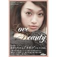 Ｌｏｖｅ Ｂｅａｕｔｙ<br>田中 マヤ著　 <br>1575円<br>ISBN:9784123903134　