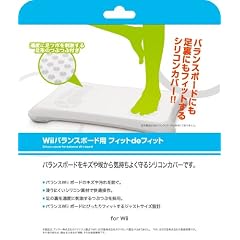 Wiiバランスボード用『フィット de フィット』