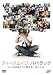 �ƥ����󥨥������ѥѥ�å�  ��󥺤θ������˸����롢�ͤ�̤�� [DVD]