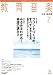 教育音楽 中学・高校版 2011年 07月号 [雑誌]