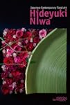 Japanese Contemporary Floral Art: Hid...