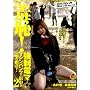 㵒p!�����d�}���}�V���p���c�ŊX����������2 ���̍����ތ����� ���ށX [DVD]
