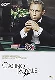 007 カジノ・ロワイヤル
