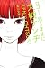 ロコ!思うままに