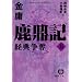 ���C�L�q5�r�o�T���D (���ԕ���)