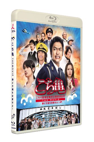 ���������赵ͭ�������ɽн� THE MOVIE �����ɤ������������衪�� Blu-ray�̾���