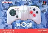 ｜ネジコン アナログコントローラー PS