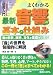 �޲����� �褯�狼��ǿ������δ��ܤȻ��Ȥ� (How��nual Visual Guide Book)