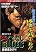 完全版エクストラ ろくでなしBLUES (ブルース) 2009年 04月号 [雑誌]