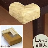 エムエフ　コーナーガードV型　Lサイズ　木目タイプ　67×67×44mm　2個入り×10パック　木目ベージュ