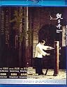 Ip Man [Blu-ray]