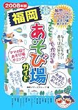 �Ҥɤ�ȤǤ�����ʡ�������Ӿ쥬���� (2008ǯ��)