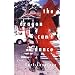 The Dragon Can't Dance: A Novel (Karen and Michael Braziller Books)