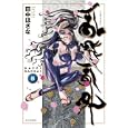 乱飛乱外 ８<br>田中 ほさな <br>講談社<br>580円<br>ISBN:9784063762334