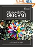 Ornamental Origami: Exploring 3D Geometric Designs