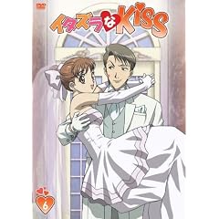 イタズラなKiss 第6巻 [DVD]