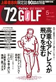 72���B�W���� GOLF (�S���t) 2008�N 05���� [�G��]