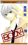 B.O.D.Y. 13 (13) (�ޡ�����åȥ��ߥå���)