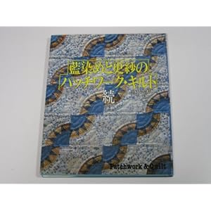 ���E�����߂ƍX�т̃p�b�`���[�N�E�L���g