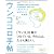 ウンココロ手帖