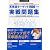 英単語ターゲット1900実戦問題集 4訂版 (大学JUKEN新書)