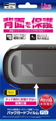 PSVita用保護フィルム『バックガードフィルムPSV』　