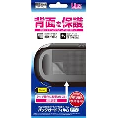 PSVita用保護フィルム『バックガードフィルムPSV』