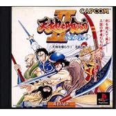 天地を喰らう2 赤壁の戦い