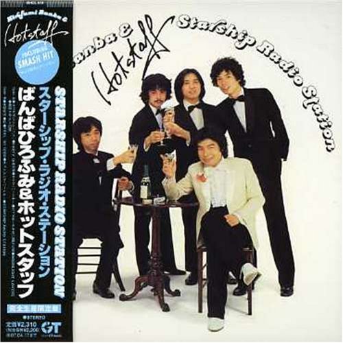 Cover image : Starship Radio Station(紙ジャケット仕様)