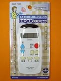 エアコン汎用リモコン14メーカー他に対応OAR-10R