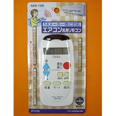 エアコン汎用リモコン14メーカー他に対応OAR-10R
