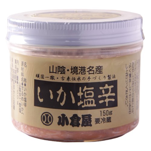 鳥取県境港 小倉屋 いか塩辛 150g（食品添加物不使用）