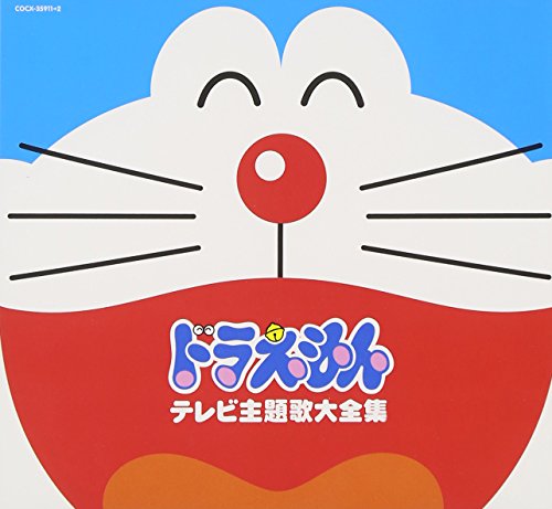 テレビアニメ30周年記念 ドラえもんテレビ主題歌全集 TVサントラ 千秋 大山のぶ代 横沢啓子 mao 夏川りみ 大杉久美子 山野さと子 東京プリン 渡辺美里 AJI
