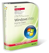 Windows Vista Home Basic SP1 アップグレード