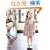 ���̎q�ƃ}�}�̃i�`�������� (Heart Warming Life Series)