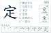 Kanji Flashcards Volume 2 (series 2)