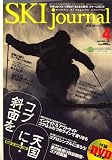 SKI JOURNAL (スキー ジャーナル) 2008年 04月号 [雑誌] の評価・レビュー