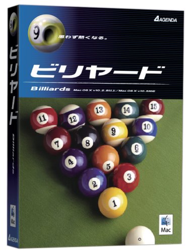 Cover image : ビリヤード for Mac