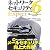 ネットワークセキュリティ Expert 6