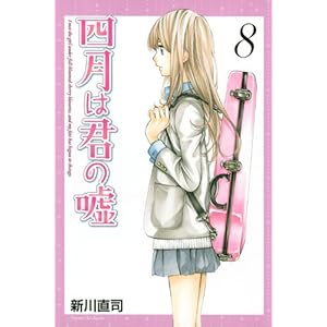 �l���͌N�̉R(8) (�u�k�ЃR�~�b�N�X�����}�K�W��)