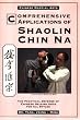 Comprehensive Applications of Shaolin Chin-na: Practical Defense of Chinese Seizing Arts for All Styles (Qin Na : the Practical Defense of Chinese Seizing Arts for All Martial Arts Styles)
