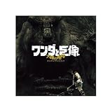 Shadow of the Colossus Original Soundtrack