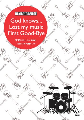 �Х�ɥ������ԡ��� God knows.../Lost my music/First Good-Bye ���õܥϥ�Ҥ�ͫݵ�פ�� (�Х�ɡ����������ԡ���)