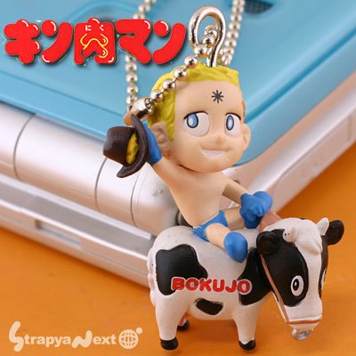 牧場限定★ご当地キン肉マン「友情のテリー牧場の巻」テリーマンボールチェーン
